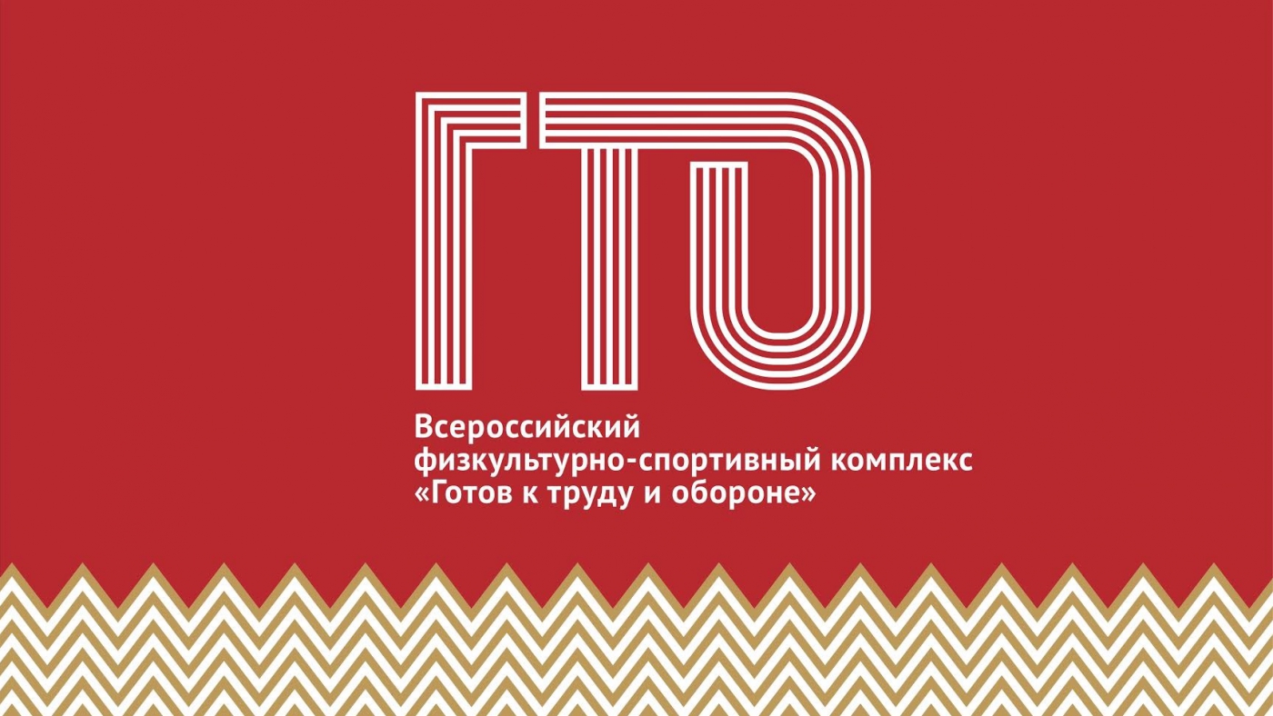 Нормативы ГТО для женщин