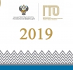 Зимний фестиваль комплекса ГТО  2019 года