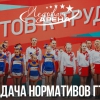 График мероприятий по сдаче нормативов ГТО
