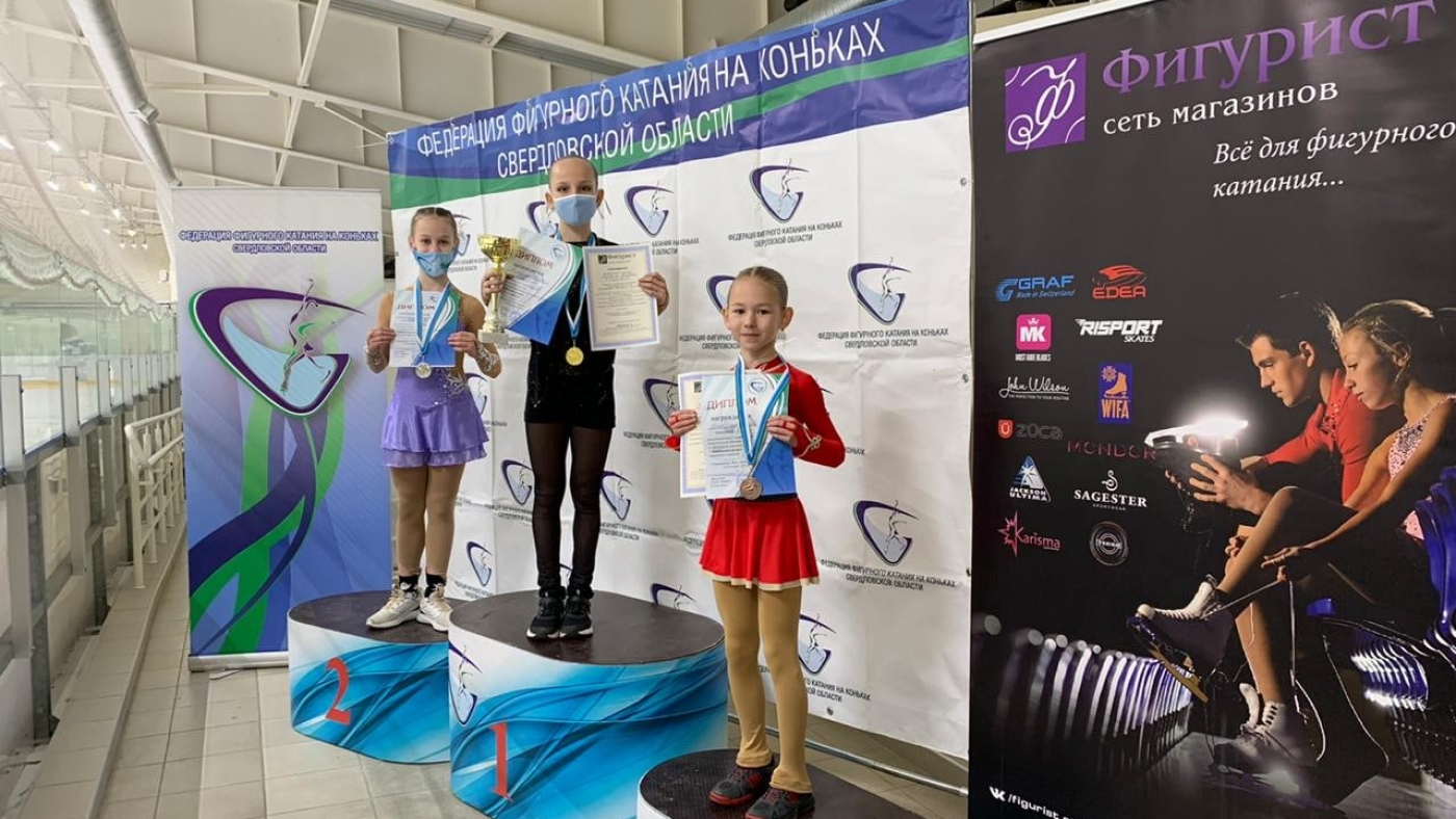В Екатеринбурге прошли Региональные соревнования Свердловской области по фигурному катанию на коньках - 1 этап