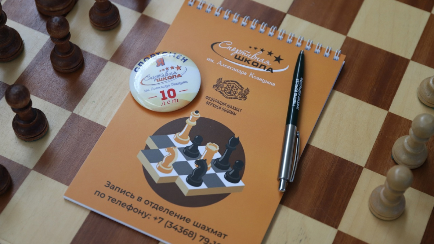 Праздничный турнир по шахматам в п. Кедровое.