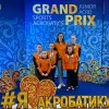 Всероссийские соревнования Junior Acro Grand Prix