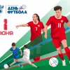 Фестиваль «Всероссийский день футбола»