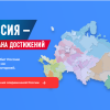 Всероссийский обзор перспективных направлений социального развития муниципальных образований 2026 года