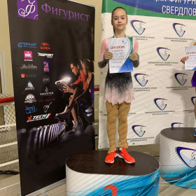  Региональные соревнования Свердловской области по фигурному катанию на коньках I этап