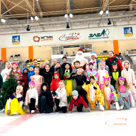 Новогодняя тренировка юных фигуристов