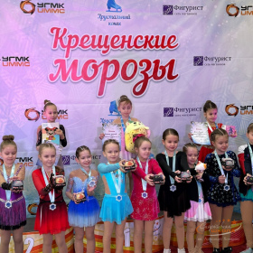 Крещенские морозы