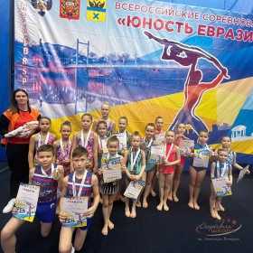 Юность Евразии