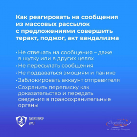 Антифейк