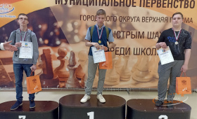 турнир по быстрым шахматам