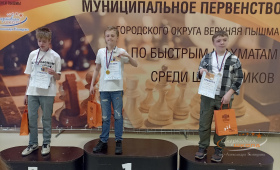 турнир по быстрым шахматам