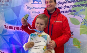 Специальная Олимпиада 