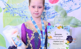 Специальная Олимпиада 