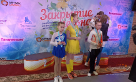 Специальная Олимпиада 