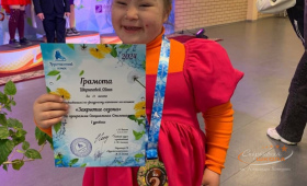 Специальная Олимпиада 